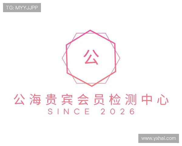 解读公海贵宾会员检测中心